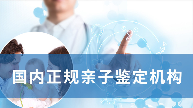 衡阳正规亲子鉴定医院,衡阳第一人民医院亲子鉴定流程
