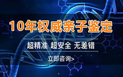 衡阳胎儿亲子鉴定准不准确，衡阳怀孕亲子鉴定中心哪里有