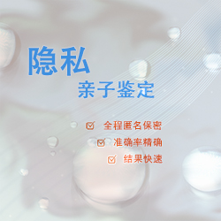 衡阳DNA鉴定机构结果需要多久，衡阳专业亲子鉴定检测服务机构到哪里